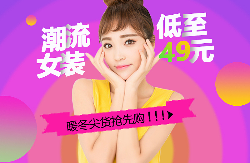 电商促销banner练习（图ZMTQwNTUwMTY4） - 海报 - 站酷设计师旧书楼原创素材 - 站酷ZCOOL