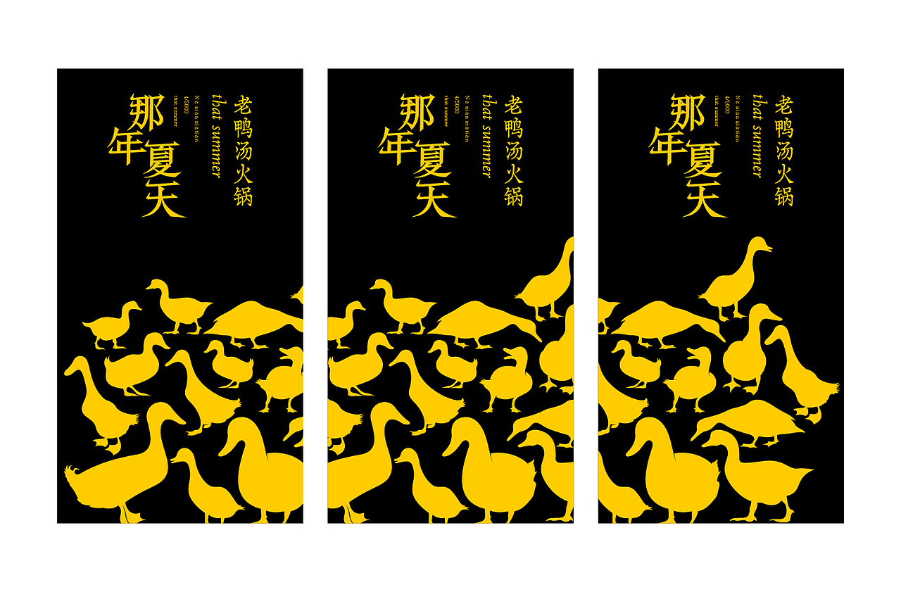 老鸭汤火锅品牌