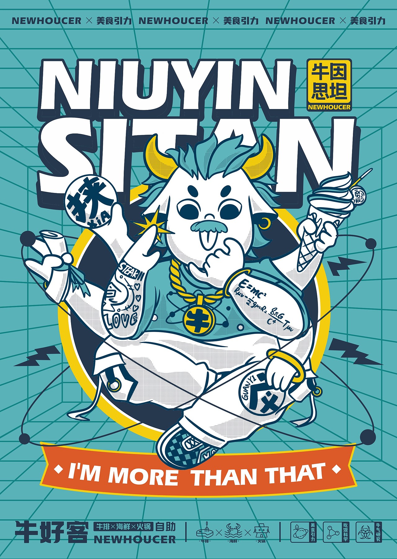 牛好客 牛排海鲜火锅自助---善禾#穿衣研究所#