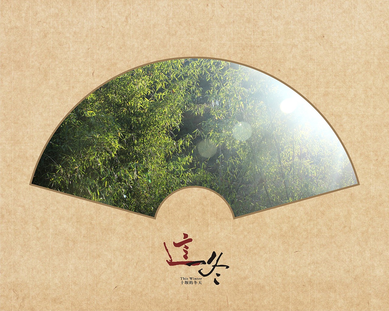 这一冬（图ZMTI3OTIyNDg=） - 风光摄影 - 站酷设计师半道子原创素材 - 站酷ZCOOL