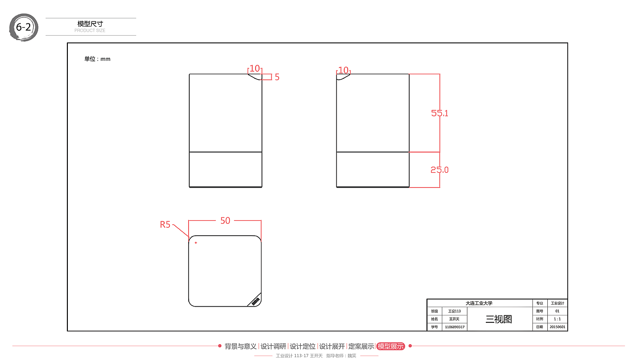<清·雅·博·贤——文房四宝系列产品设计>(毕业设计) 大连工业大学 #青春答卷2015#