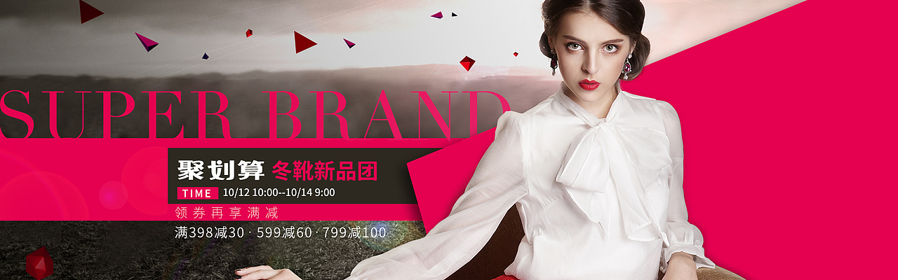 一次聚划算海报（图ZMzUwNzY2MTI=） - 运营设计 - 站酷设计师lqjy421030原创素材 - 站酷ZCOOL