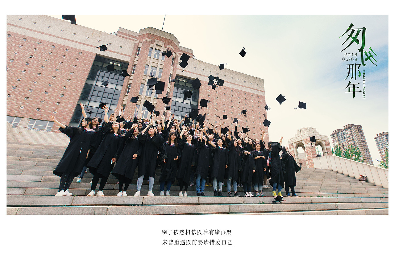 又是一年毕业季16.05.09（图ZNDk0OTQzNjg=） - 人像摄影 - 站酷设计师swatzs926原创素材 - 站酷ZCOOL