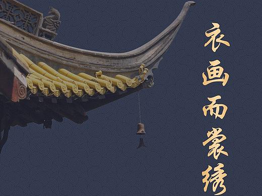 古风刺绣图标