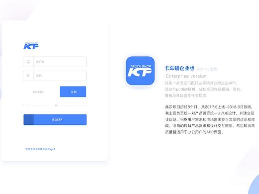 企业版app部分页面