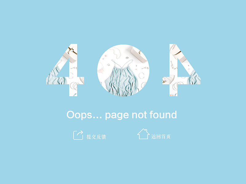404页面（图ZMTM1MTc3MTUy） - 其他平面 - 站酷设计师只是你only原创素材 - 站酷ZCOOL
