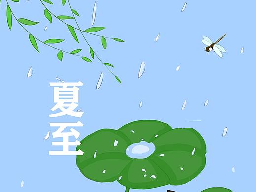 节气插画-夏至