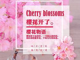 海报设计