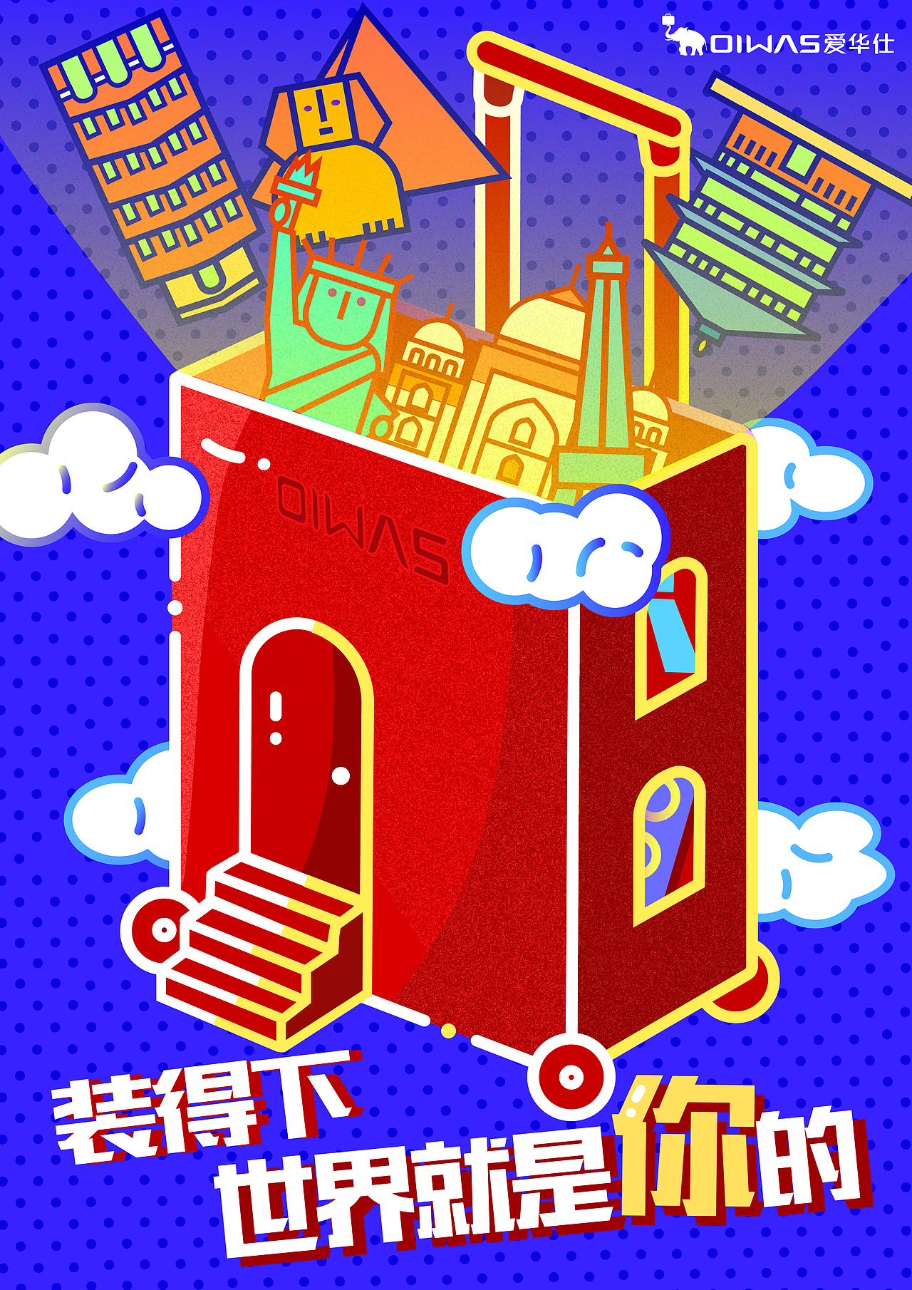 插画海报设计（图ZMjE1OTMwNTEy） - 海报 - 站酷设计师蛋炒饭炒蛋__原创素材 - 站酷ZCOOL