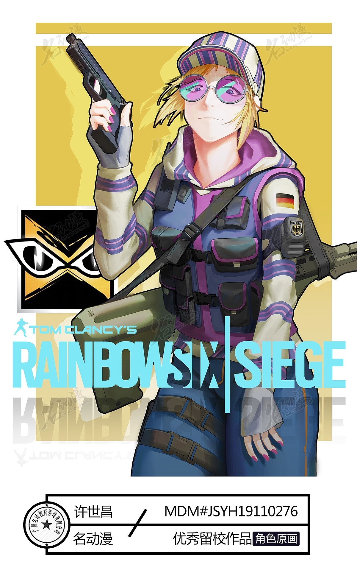 彩虹六号iq封绘