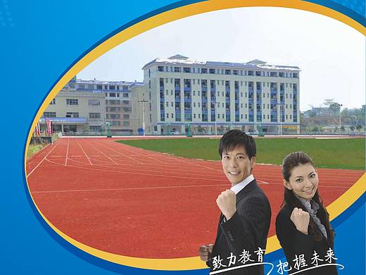 招生折頁(yè)（個(gè)人主頁(yè)-ZNDk1OTc4NDA=） - 宣傳物料 - 站酷設(shè)計(jì)師小不點(diǎn)設(shè)計(jì)進(jìn)化論原創(chuàng)素材 - 站酷ZCOOL