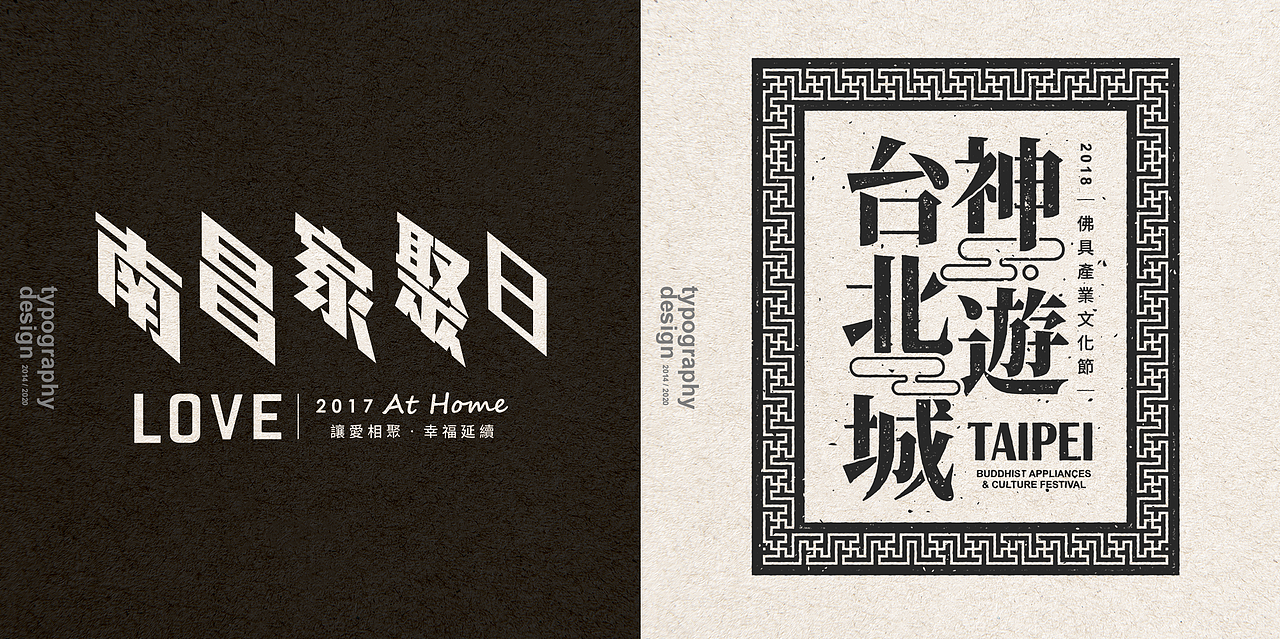 Typography（图ZMjUxNTMwMDE2） - 字体/字形 - 站酷设计师Lovejoe5258原创素材 - 站酷ZCOOL