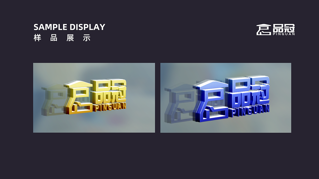 【品冠装饰】- 商业简约房地产LOGO设计