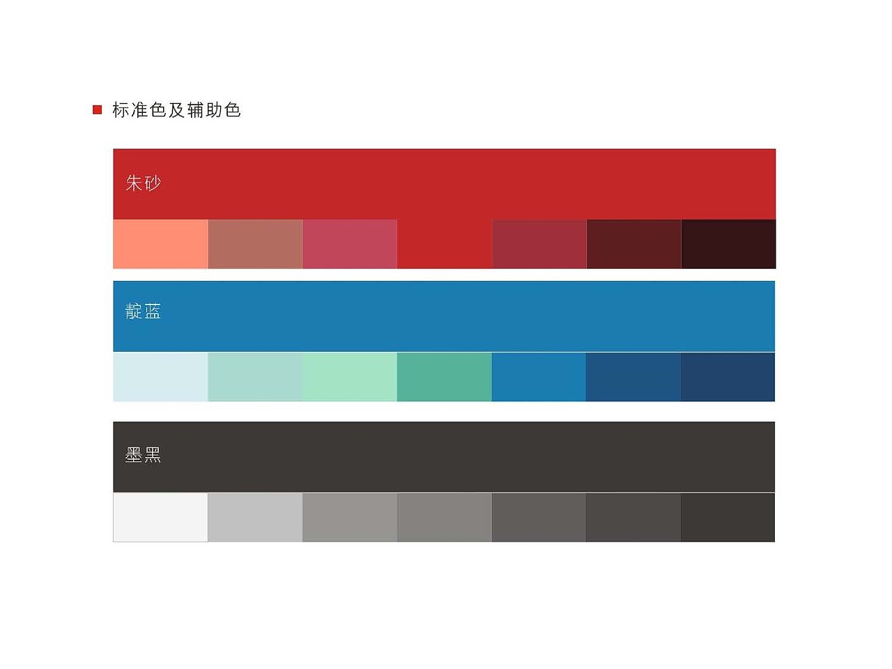 中国风地产VI视觉设计提报