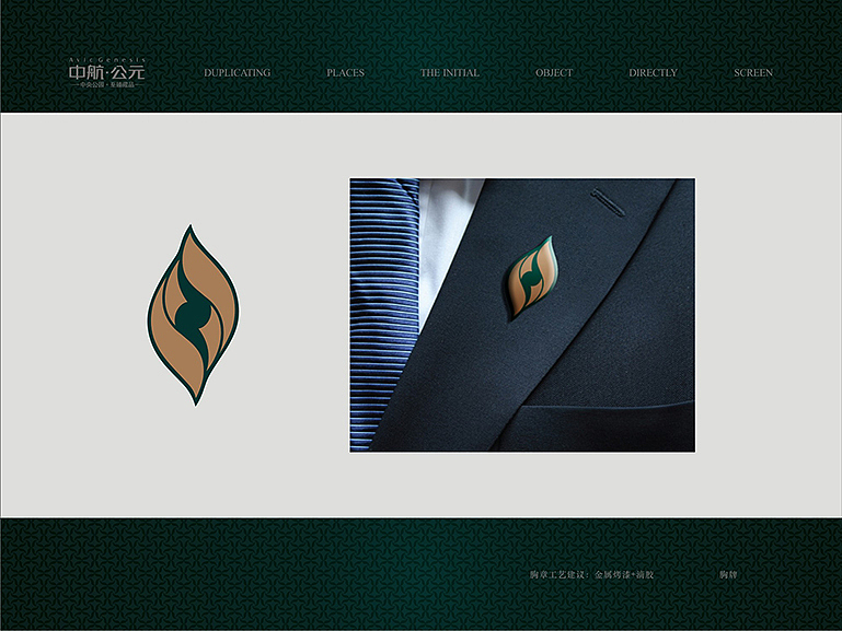 中航公元品牌设计