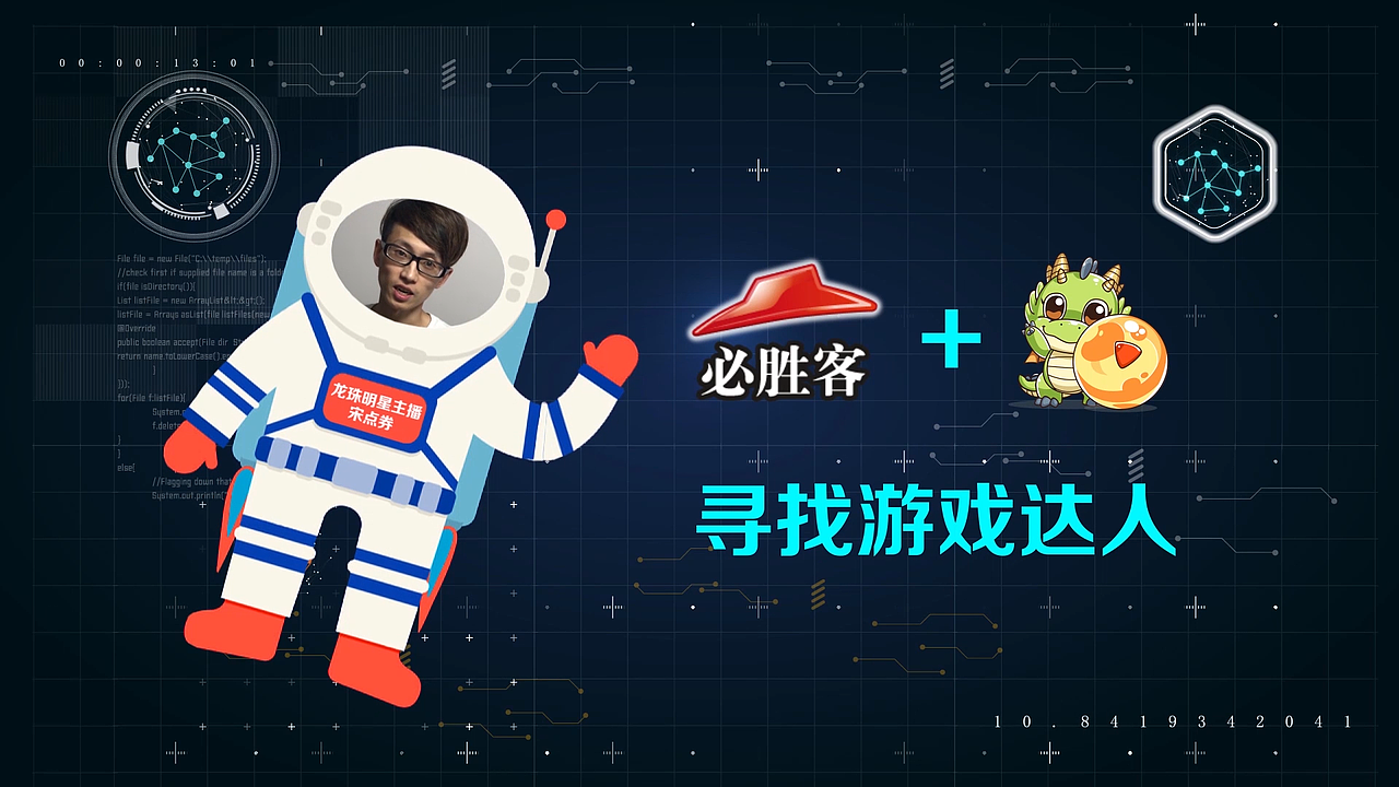 必胜客暑期游戏达人活动推广