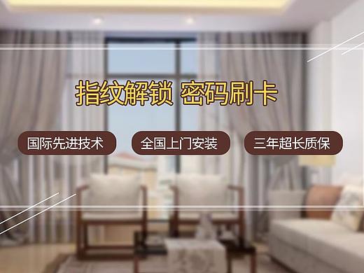 智能锁banner
