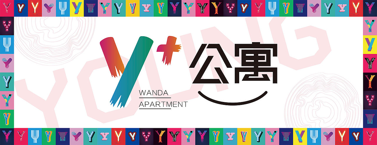 公寓宣传banner（图ZMTQwMjAyODM2） - 运营设计 - 站酷设计师赵十二8363原创素材 - 站酷ZCOOL