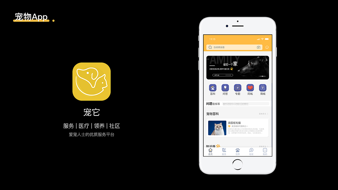 UI设计-李蒙-简历作品集（图ZMjMzMTg0ODg0） - APP界面 - 站酷设计师大萌萌的设计日常原创素材 - 站酷ZCOOL