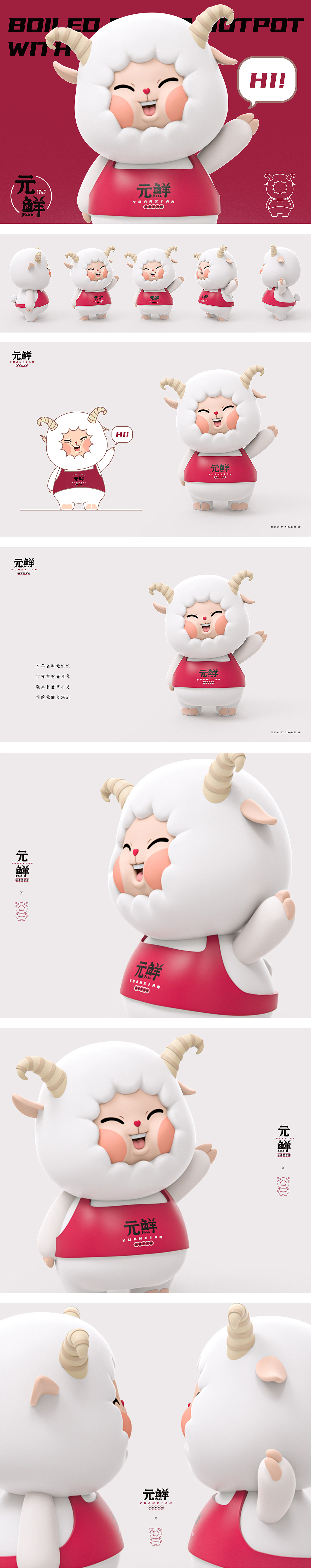元鲜冰煮羊VI设计（图ZMjg3MDkyNjE2） - 品牌 - 站酷设计师设计师徐小望原创素材 - 站酷ZCOOL
