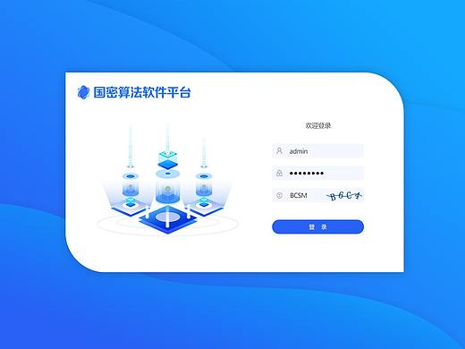 后台管理系统-登录界面