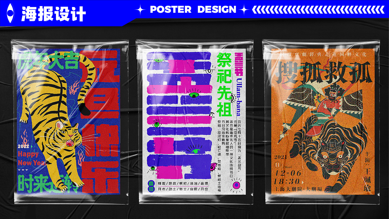 2022作品集（图ZMjkwODI4NTA0） - 海报 - 站酷设计师清秋97原创素材 - 站酷ZCOOL