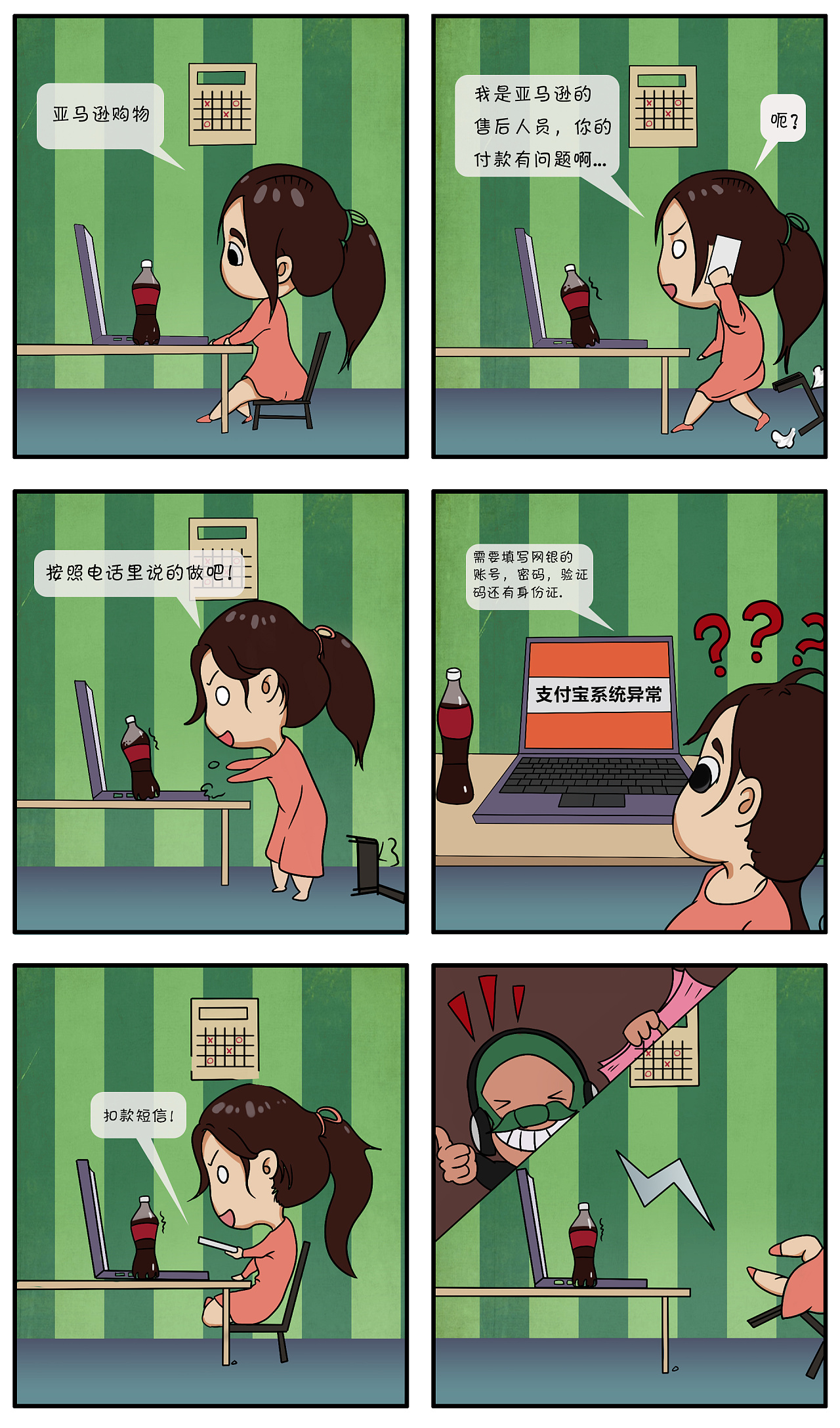 禁毒漫画|动漫|短篇/四格漫画|林包子Tinray - 原创作品 - 站酷 (ZCOOL)