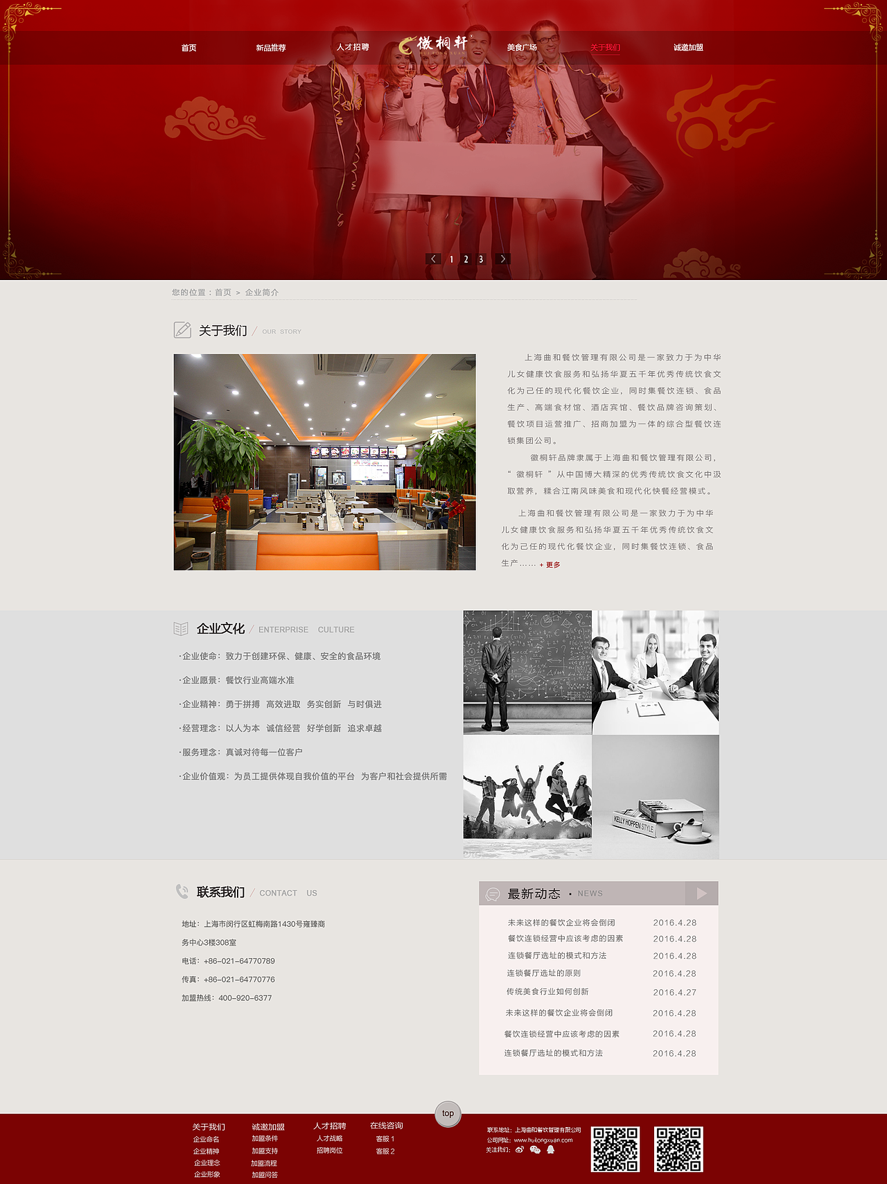 企业站(内容展示类)