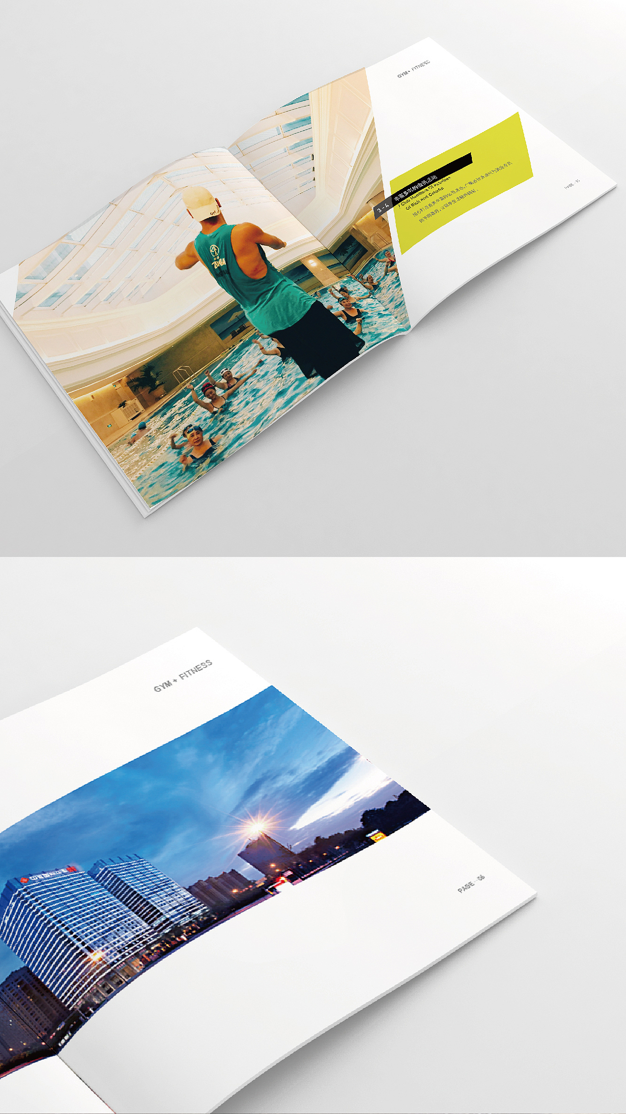级加健身品牌画册--時与間設計（图ZNzI2NzAzNzI=） - 品牌 - 站酷设计师时与间品牌设计原创素材 - 站酷ZCOOL