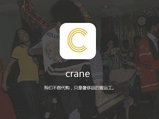 crane代购平台