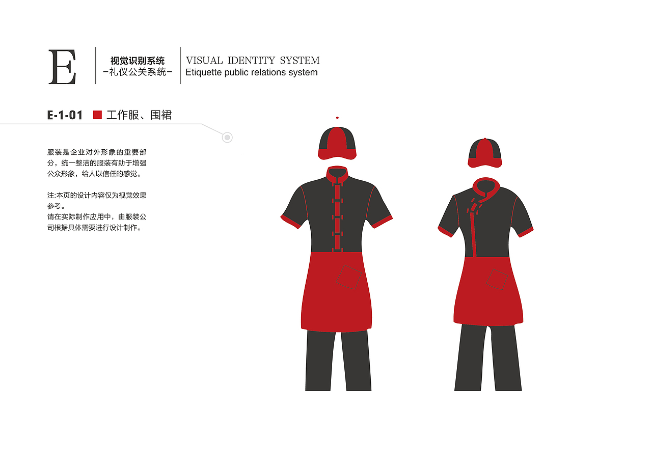 江湖鱼面logo、VI