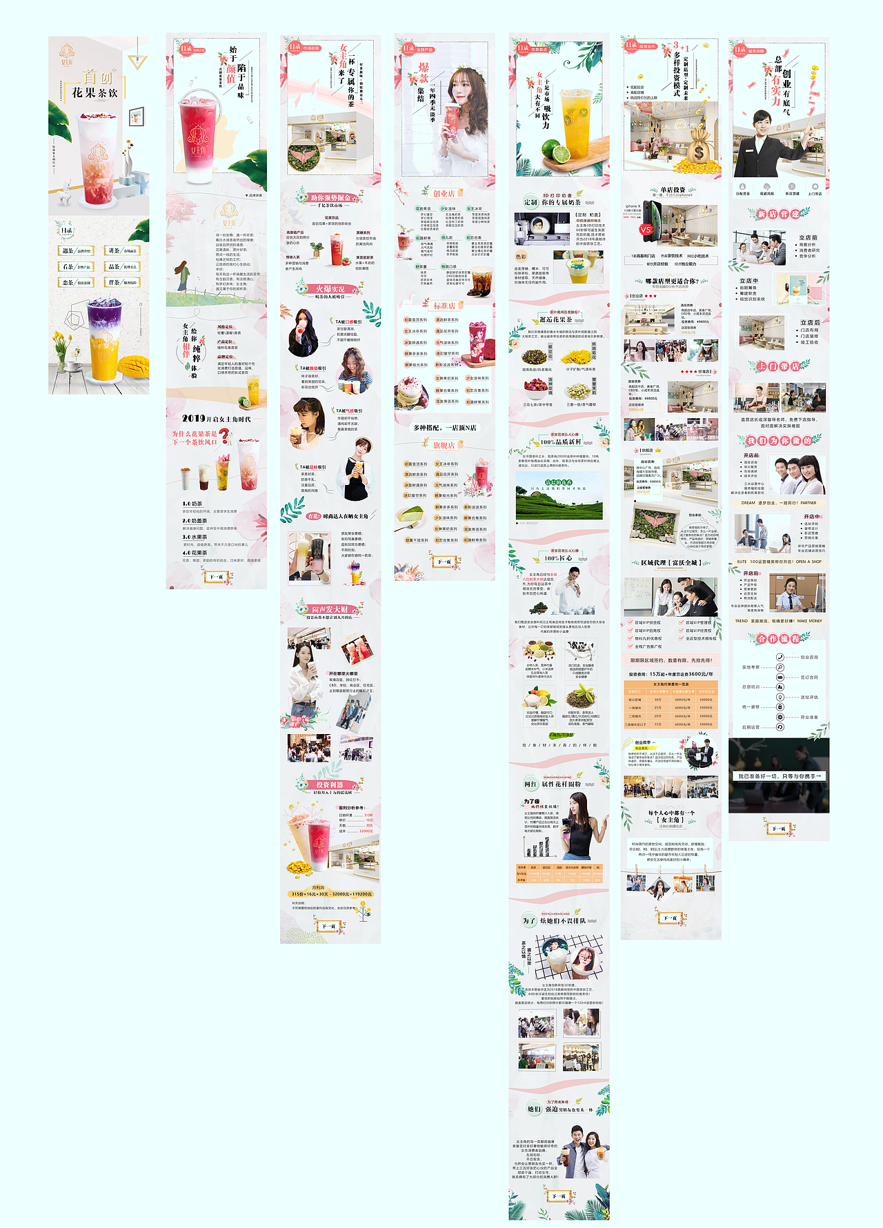 H5手册（图ZMTQ4NDU3MzQ0） - 动效设计 - 站酷设计师傻大爷原创素材 - 站酷ZCOOL