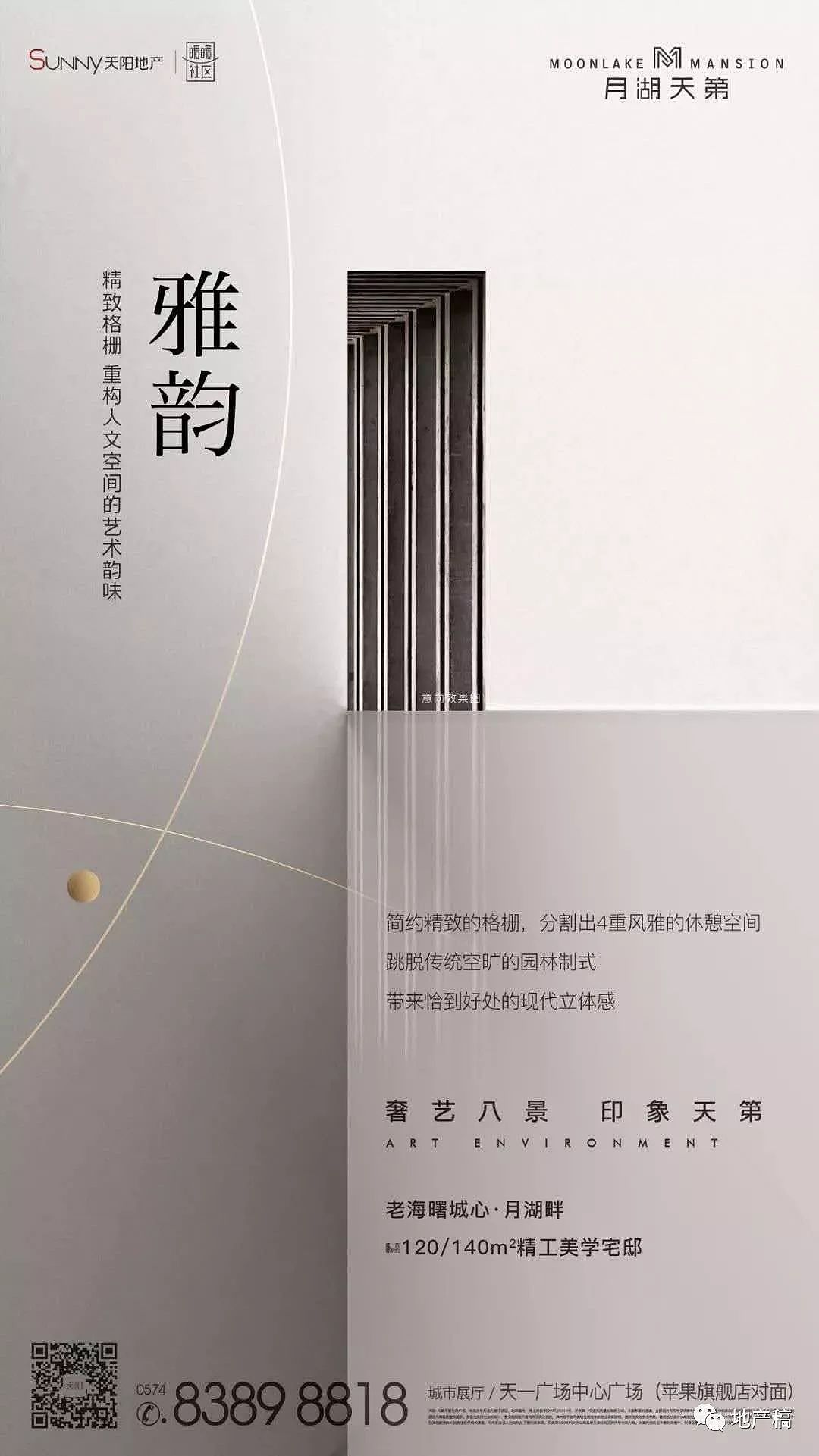 地产稿之高级灰系列精选合辑