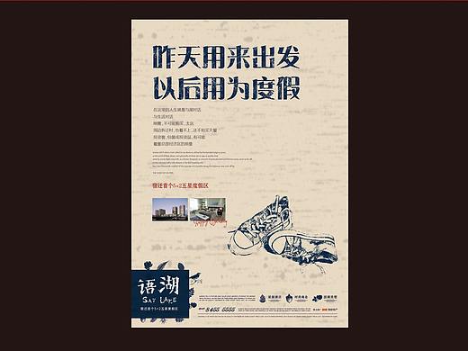 房地产视觉提报