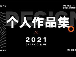 個(gè)人作品集