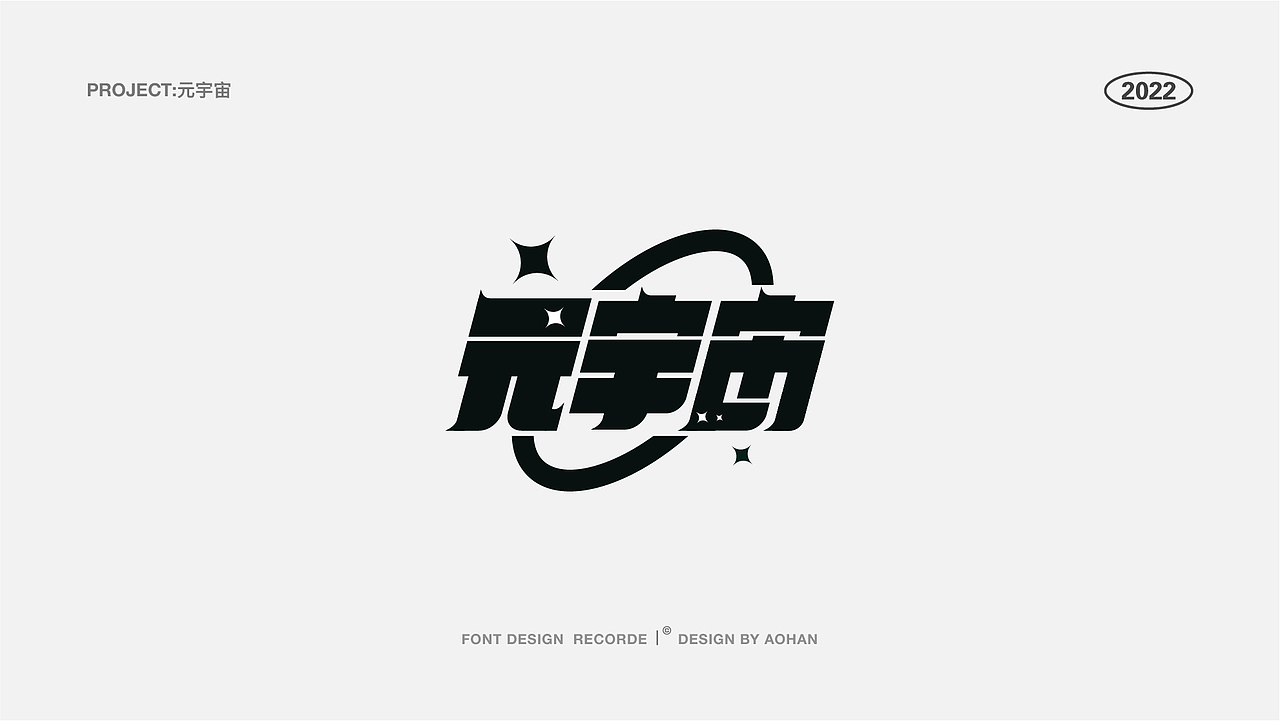 字体设计丨Typeface Design&2022