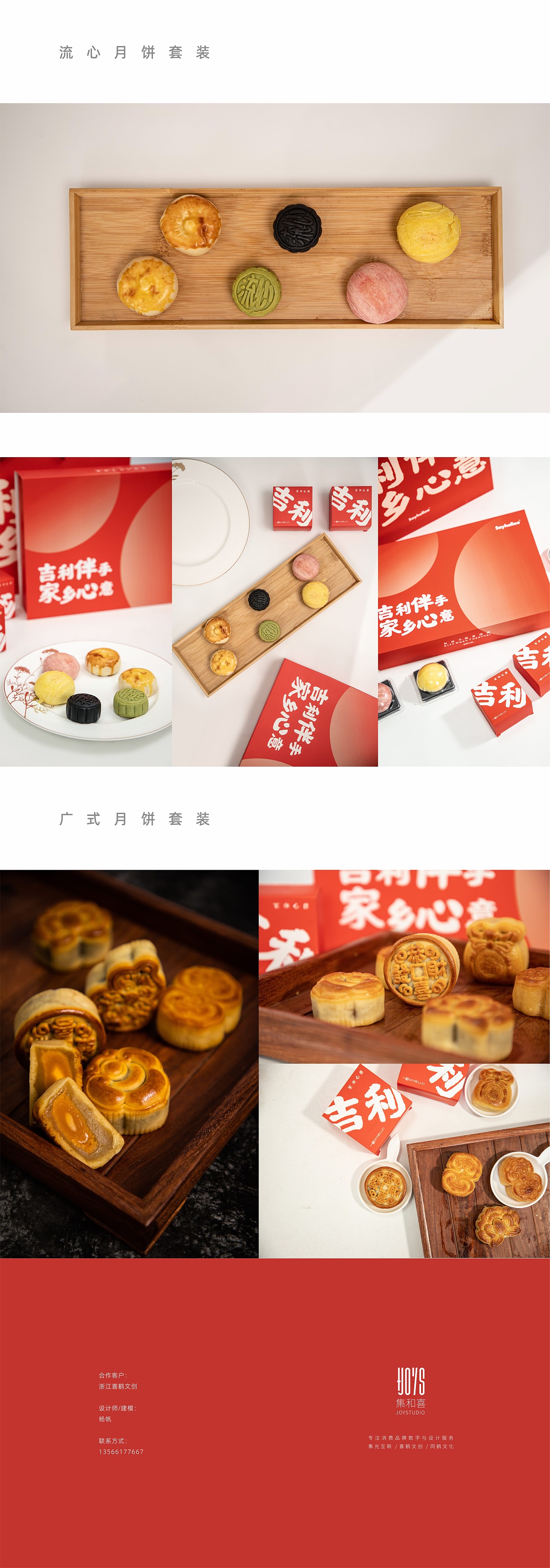 包装设计/喜鹤中秋月饼礼盒（图ZMjk4NjU4NjAw） - 包装 - 站酷设计师集和喜JOYS原创素材 - 站酷ZCOOL