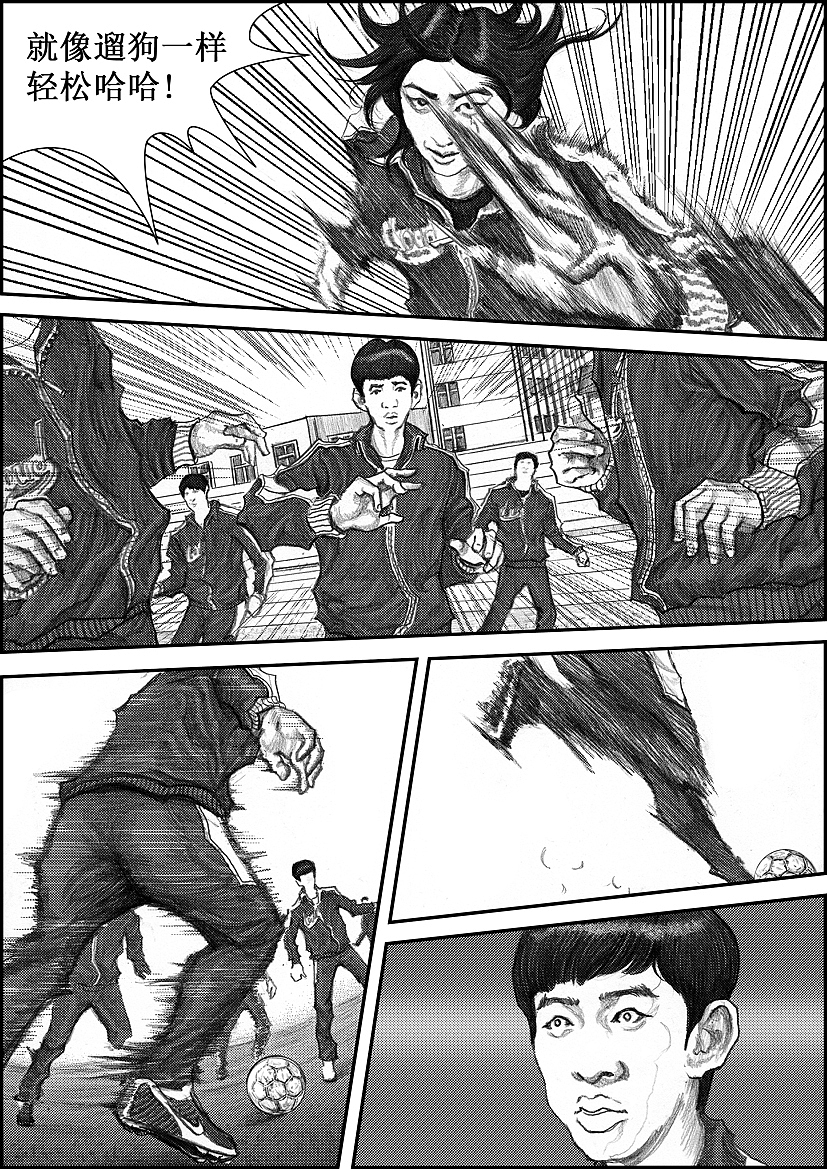 原创热血少年漫画为梦想《冲锋》启航篇