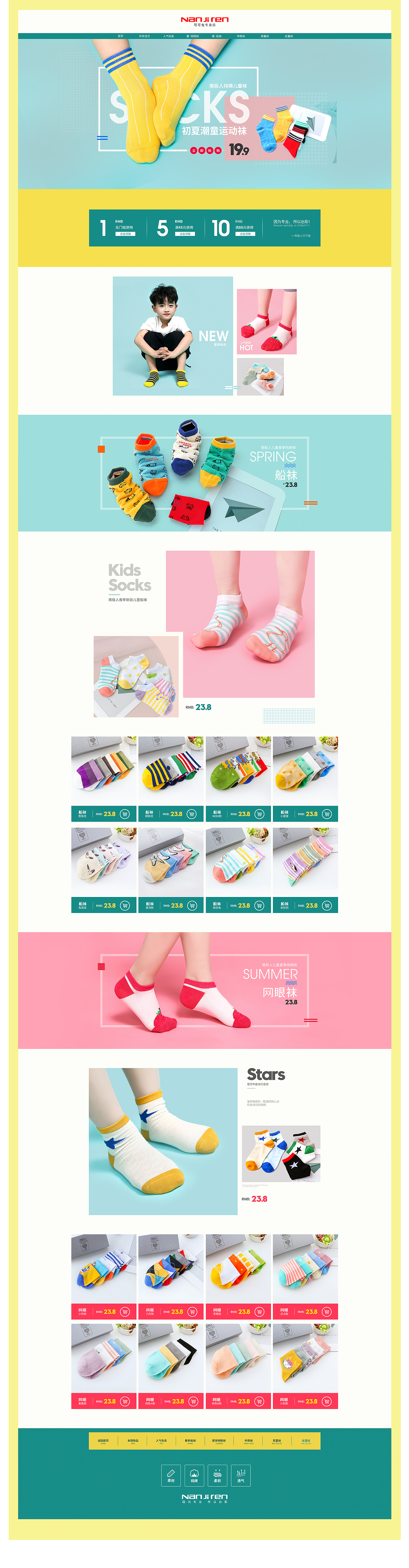 南极人儿童袜子首页