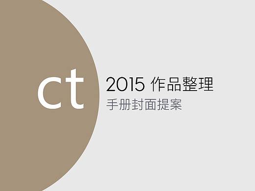 书籍设计/画册设计 物联网企业画册设计
