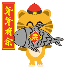 虎年春节拜年表情包（图ZMjgyMTM3Nzky） - 网络表情 - 站酷设计师杰澳不逊原创素材 - 站酷ZCOOL