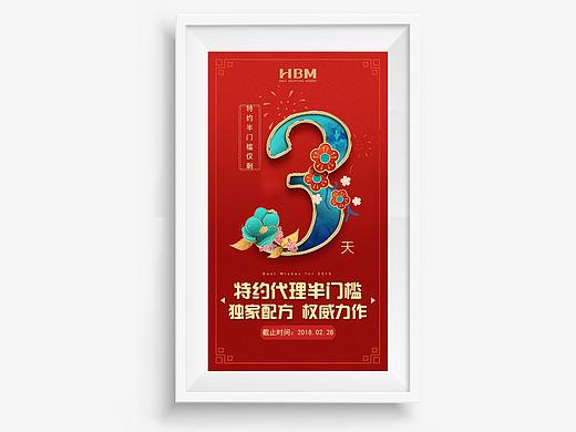海报| 倒计时图片