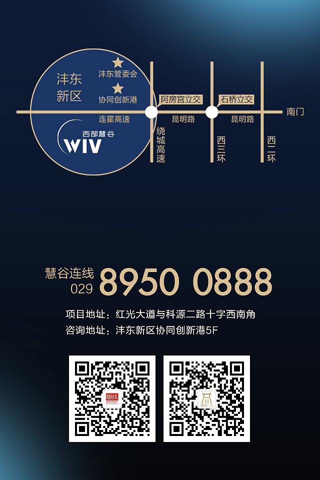 房地产-西部慧谷三个项目的场景应用介绍（图ZMjQ0ODM2MTI=） - 宣传物料 - 站酷设计师leehoo原创素材 - 站酷ZCOOL