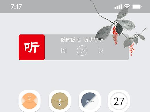 图标（小组设计）