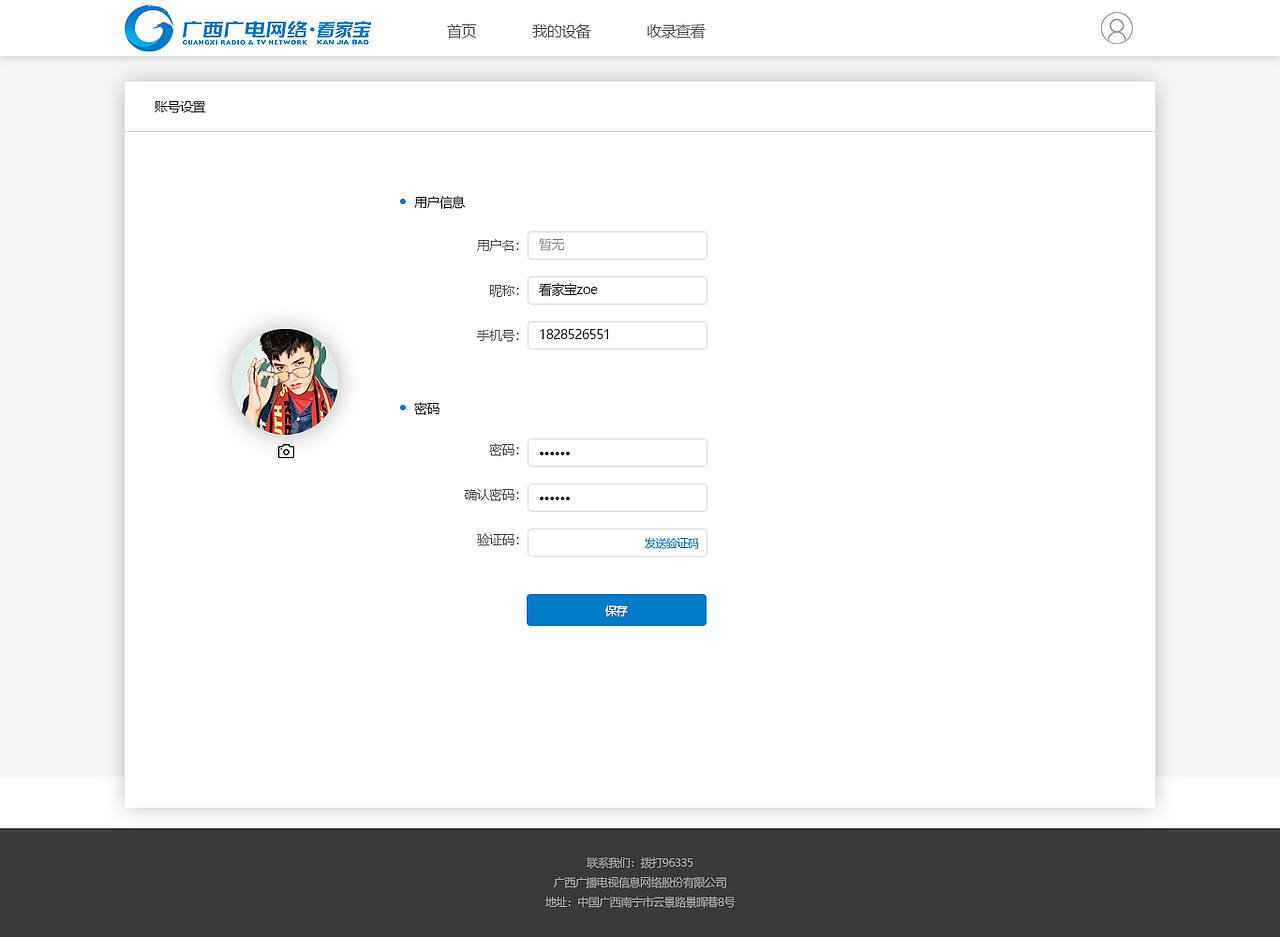 看家宝官网（图ZMTUwNDc4NDQ4） - 企业官网 - 站酷设计师钟二喵原创素材 - 站酷ZCOOL