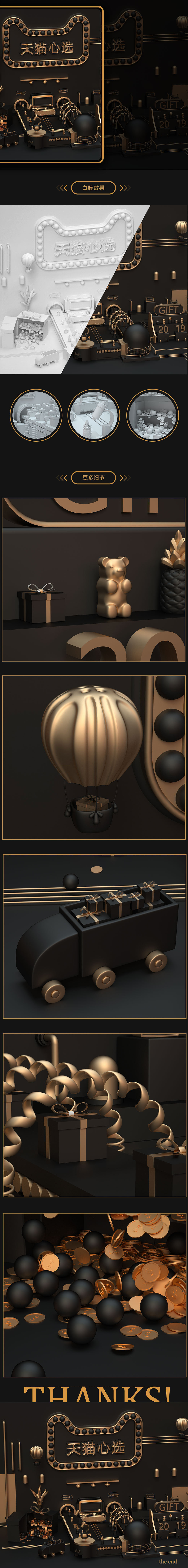 【天猫心选】概念车间