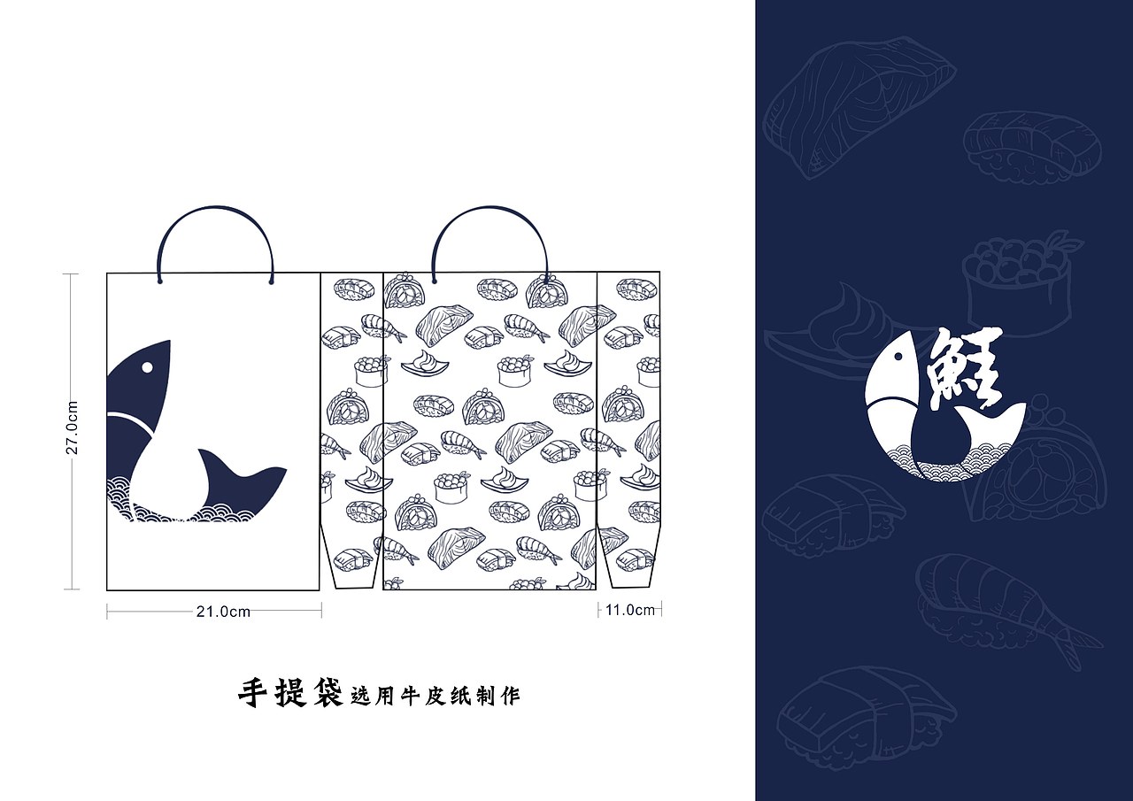 寿司店vi（图ZMTg0OTkxNDU2） - 书籍/画册 - 站酷设计师chenanung原创素材 - 站酷ZCOOL