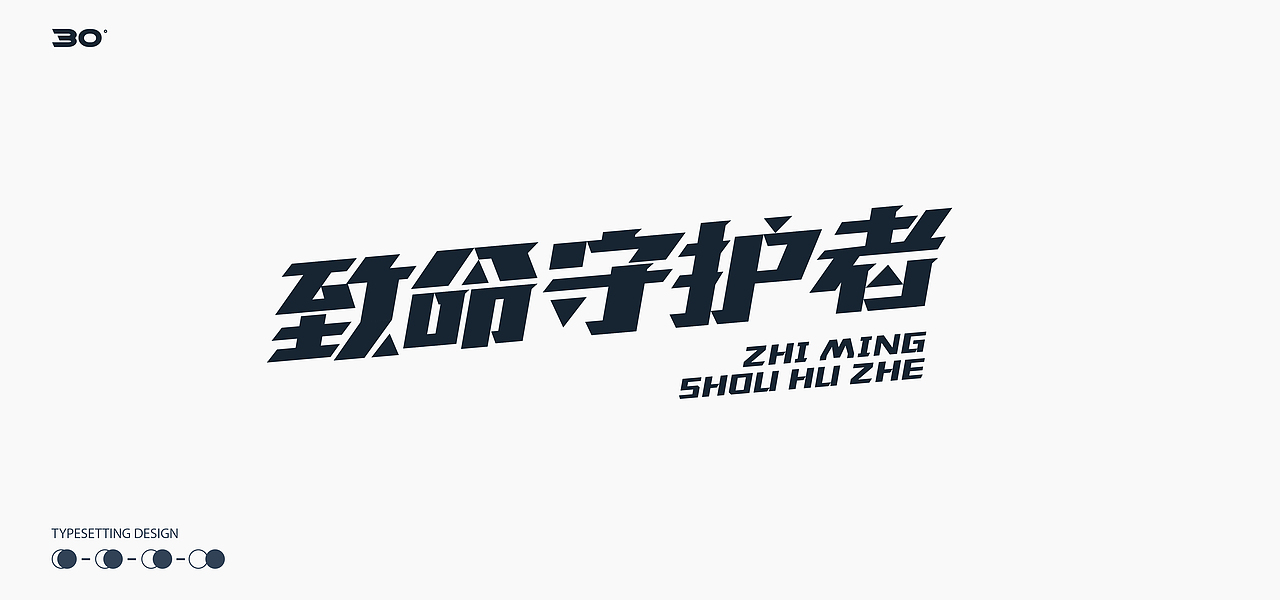 2020日练小记（图ZMjIyNjU2NDI4） - 字体/字形 - 站酷设计师D_o_D原创素材 - 站酷ZCOOL