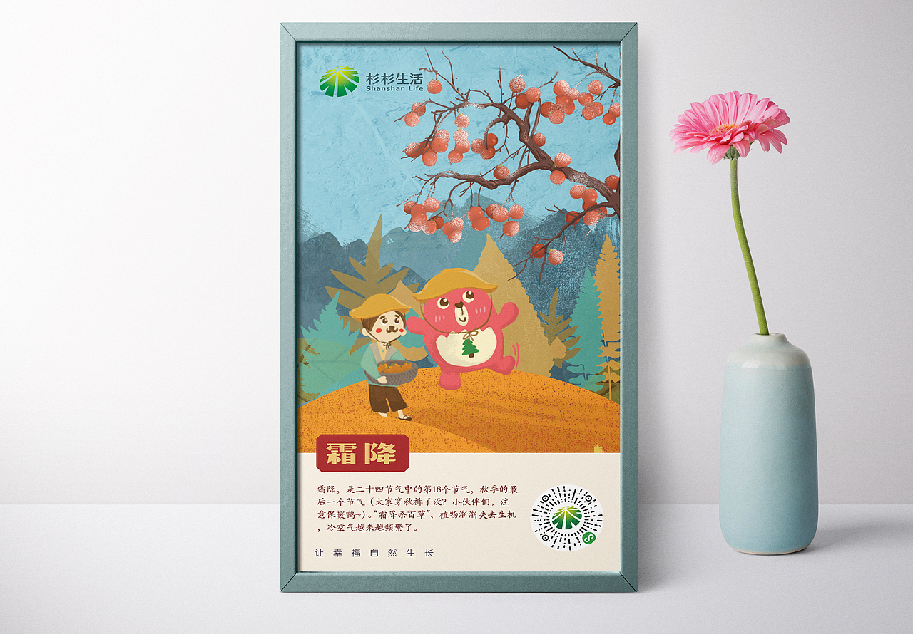 IP——贝尔的24节气的应用（图ZMjMwNDMzNDQw） - 商业插画 - 站酷设计师icey31原创素材 - 站酷ZCOOL
