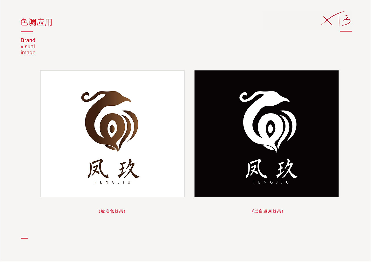 徐天保-VIS-视觉识别系统基础-logo-品牌形象设计（图ZMjgwNzM1OTAw） - IP形象 - 站酷设计师徐天保原创素材 - 站酷ZCOOL